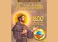 Celebração dos 800 anos da Páscoa de São Francisco de Assis - 2026